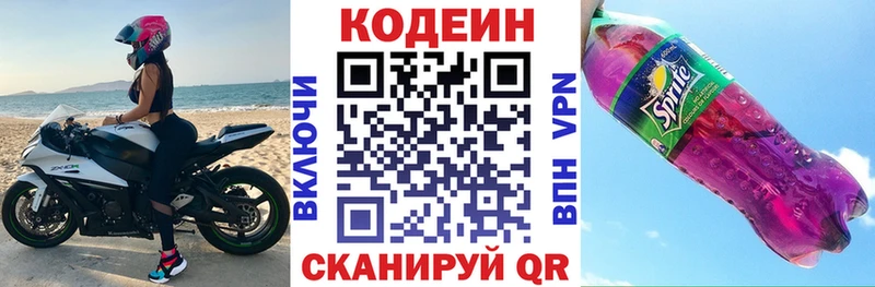 Кодеиновый сироп Lean Purple Drank  blacksprut ссылки  Миньяр  дарнет шоп 