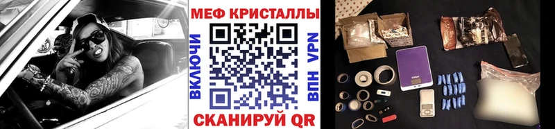 Мефедрон VHQ  цена   Миньяр 