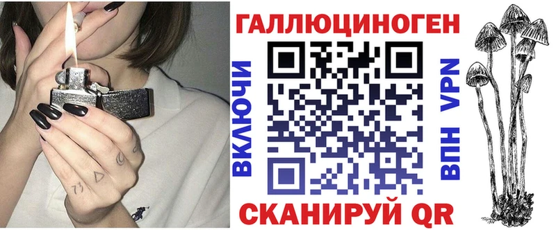 Галлюциногенные грибы ЛСД  Миньяр 